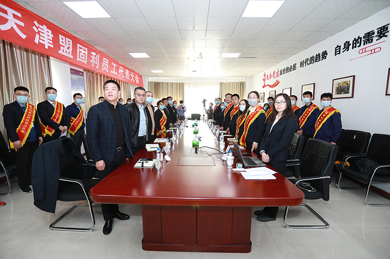 1615253764654217D4KO.jpg 天津盟固利2020年度总结表彰大会 01.jpg