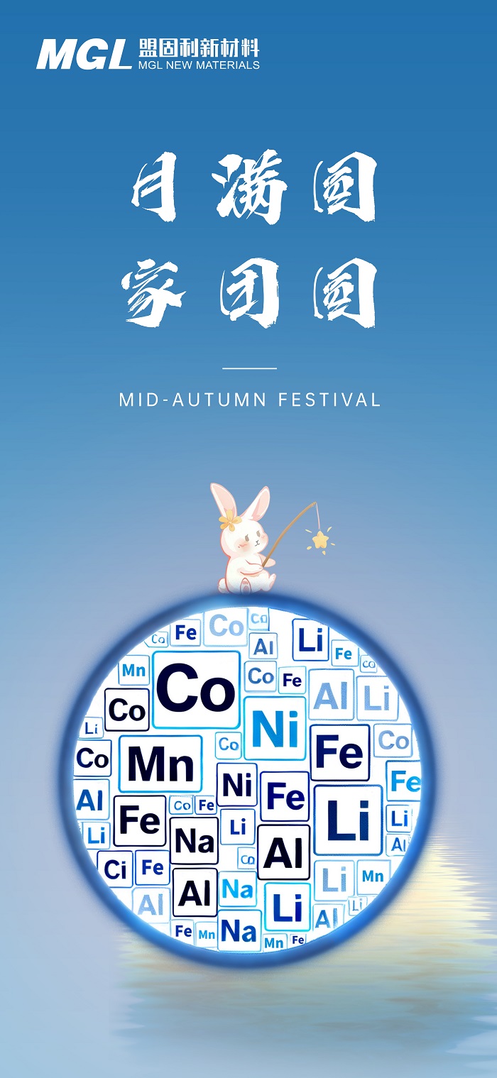 2025中秋节海报.jpg